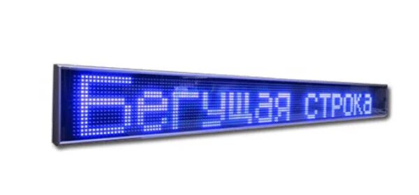 Бегущая строка 100*20 Blue внутренняя