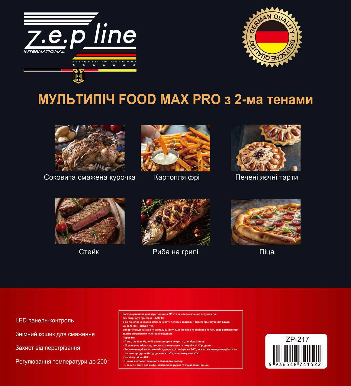 Фритюрница 12 л с двумя тенами 4200Вт Zepline ZP-217 со съемной корзинкой — изображение 3