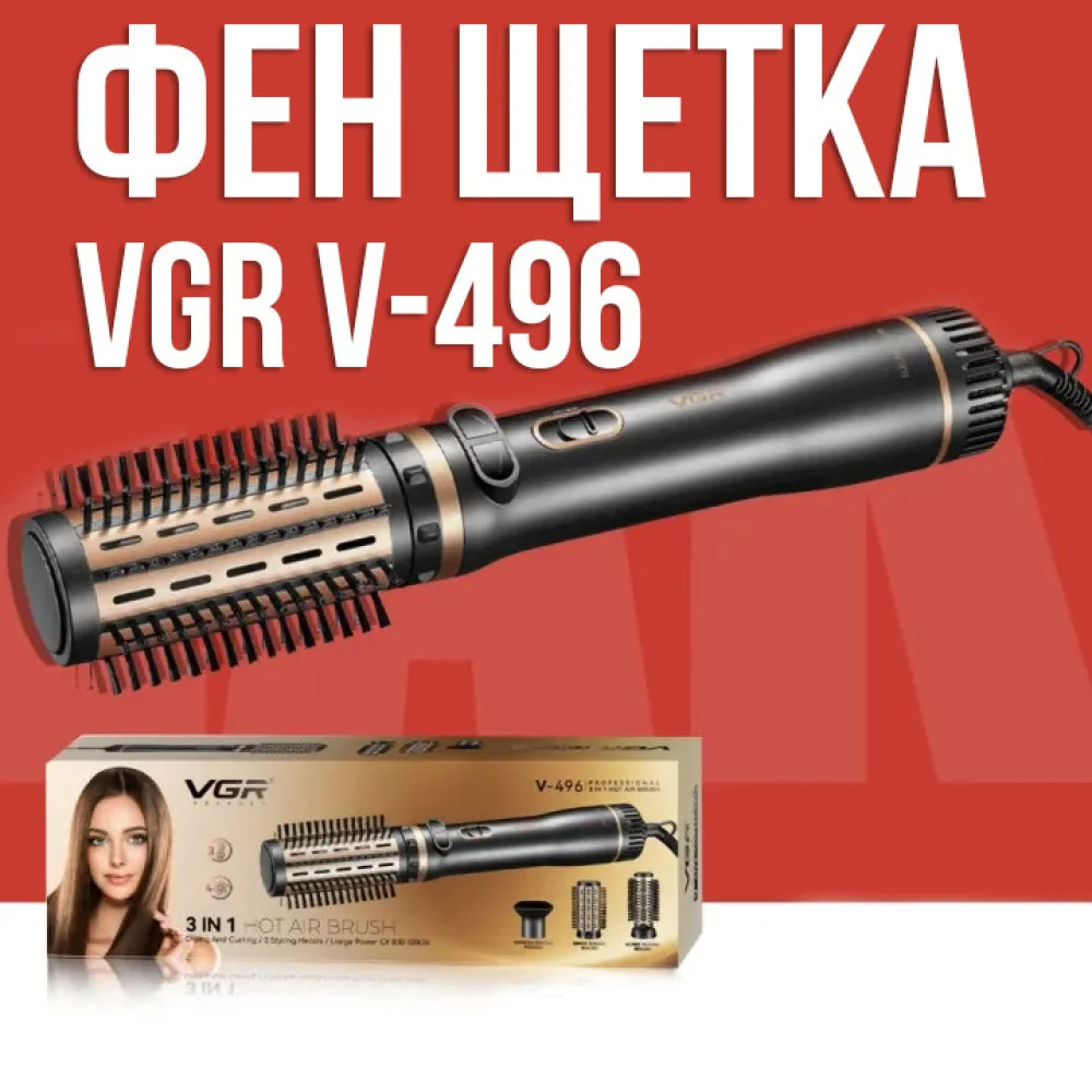 Фен-щетка с регулировкой температуры и 3 насадками для укладки VGR V-496 1000Вт — изображение 6