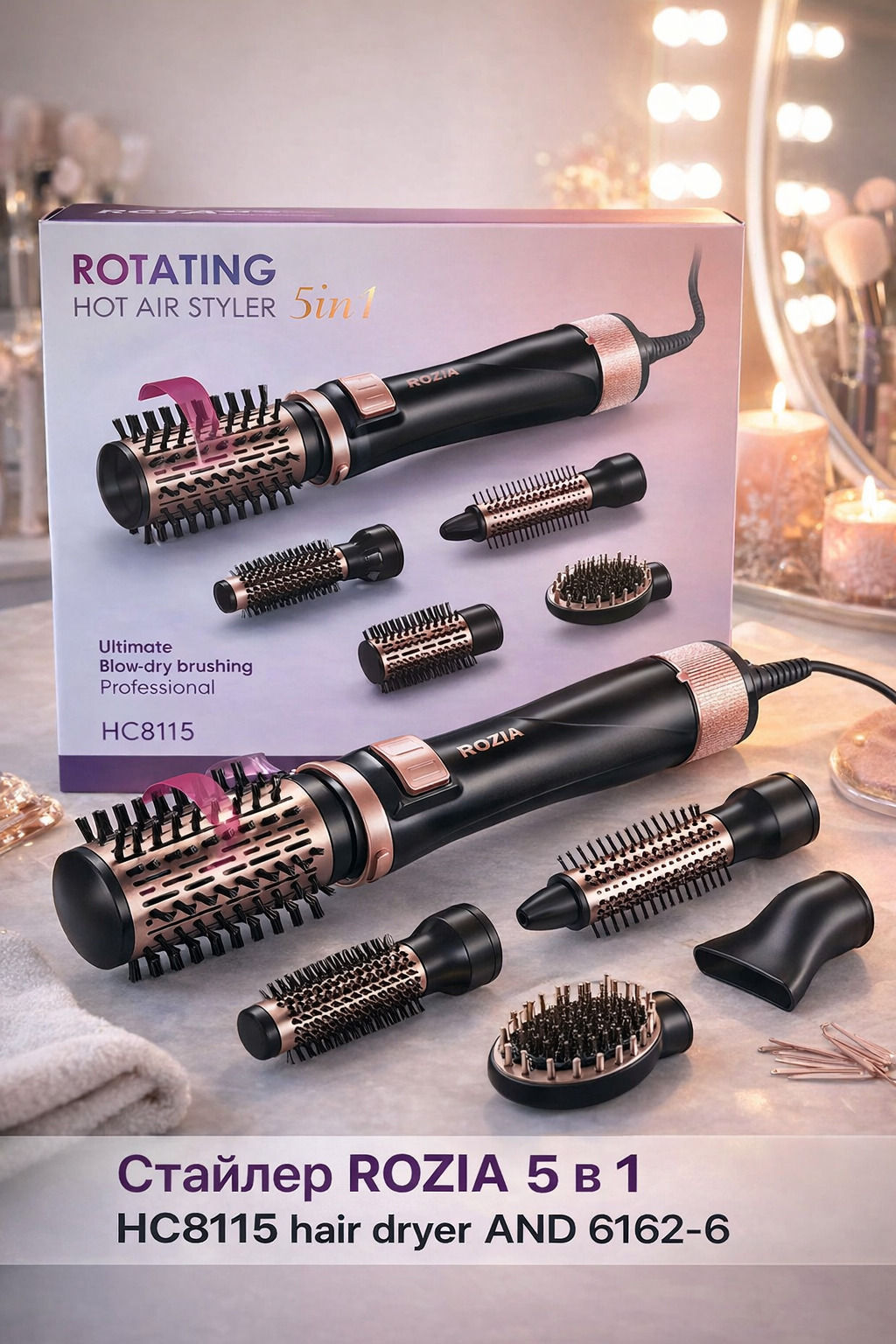 Фен-стайлер с вращающейся насадкой ROZIA 5в1 HC8115 hair dryer AND-6162-6 — изображение 3