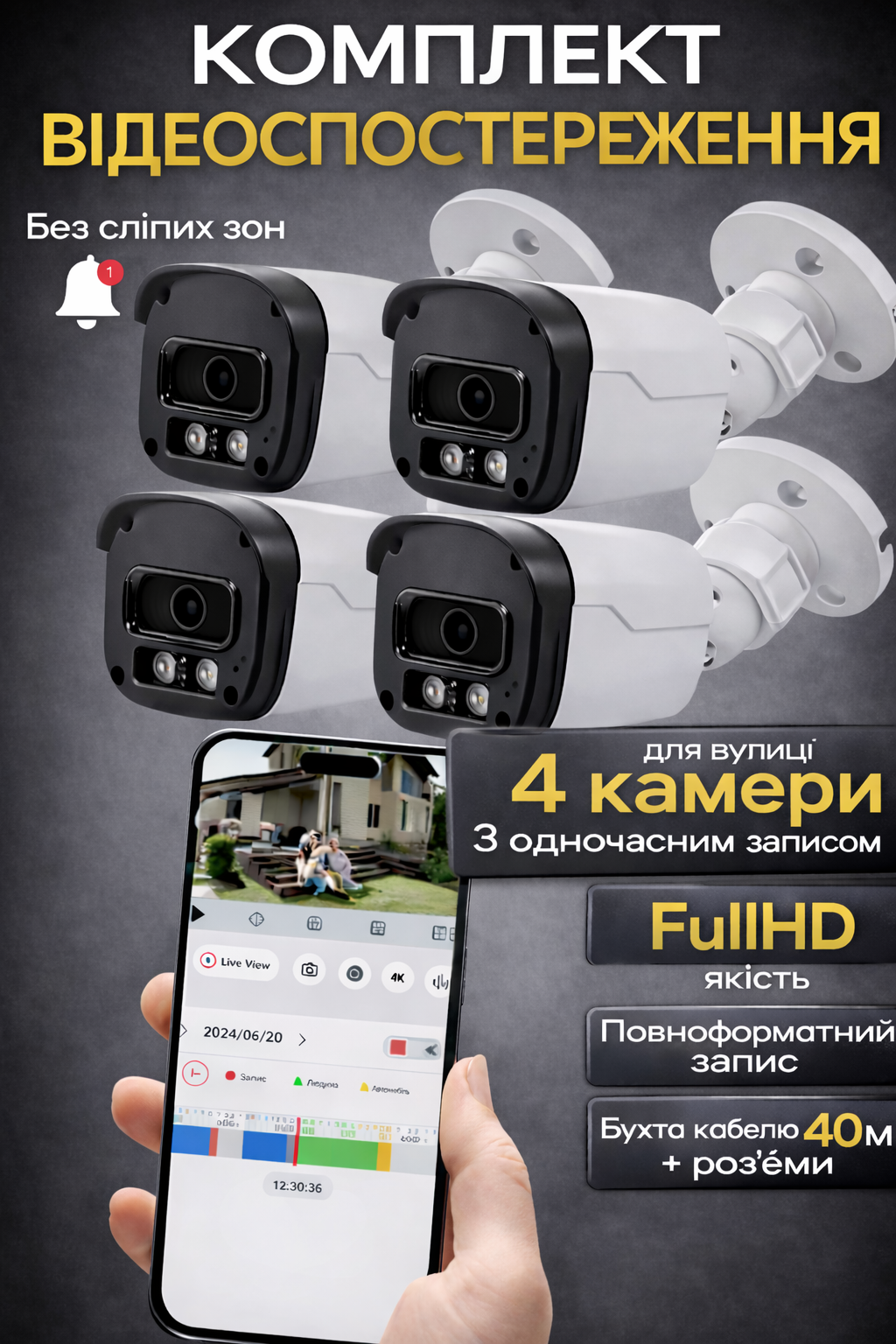 Комплект видеонаблюдения DVR KIT UCAM 4 камеры с регистратором / Комплект уличных камер с влагозащитой — изображение 4
