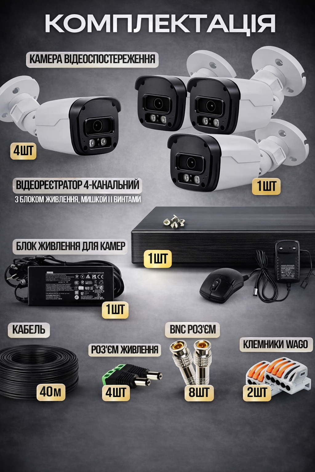 Комплект видеонаблюдения DVR KIT UCAM 4 камеры с регистратором / Комплект уличных камер с влагозащитой — изображение 6