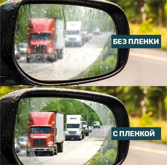 Пленка на зеркало антидождь 2 шт Anti Fog 100*145 мм — изображение 6
