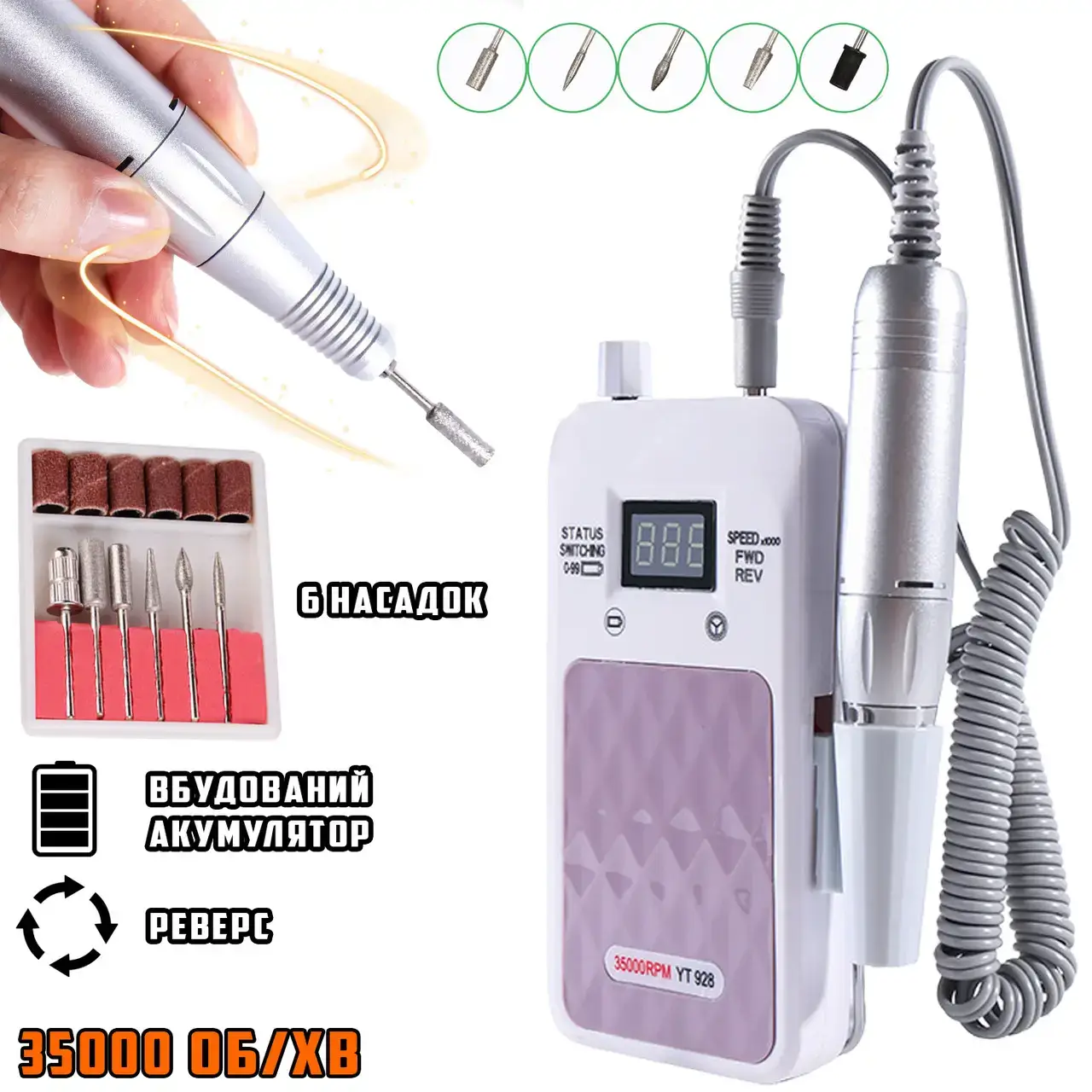 Портативный Фрезер для ногтей Nail Drill YT-928 аккумуляторный с индикатором заряда на 35 000 оборотов — изображение 7